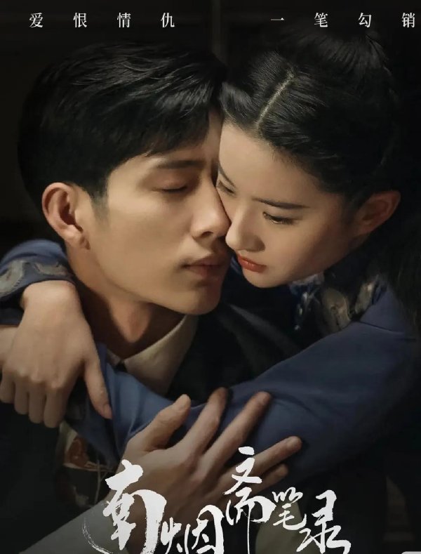 闪电策略 投资5.8亿，55集奇幻剧《一曲三笙》，积压7年，可惜男配作孽被封