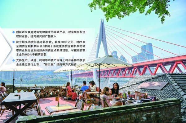 贝贝查 央行等六部门发布19项举措：全面构建金融服务体系 支持提振和扩大消费